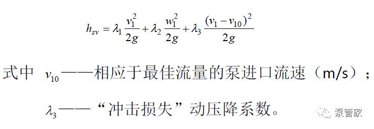 南水北调二期水泵的选型讨论