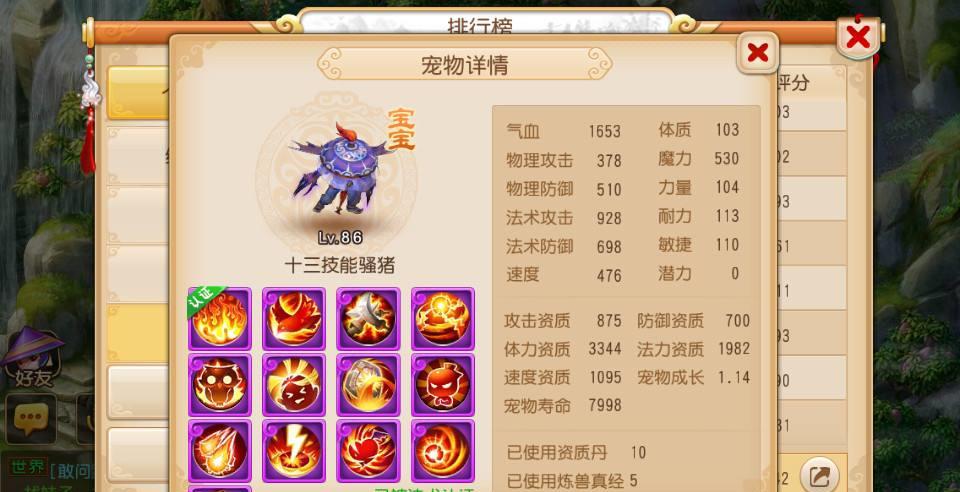 梦幻西游手游周年庆：平民玩家打造角色过程的注意 有助节省金币米乐 M6(图4)