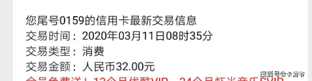 只能收短信的卡叫什么卡名字