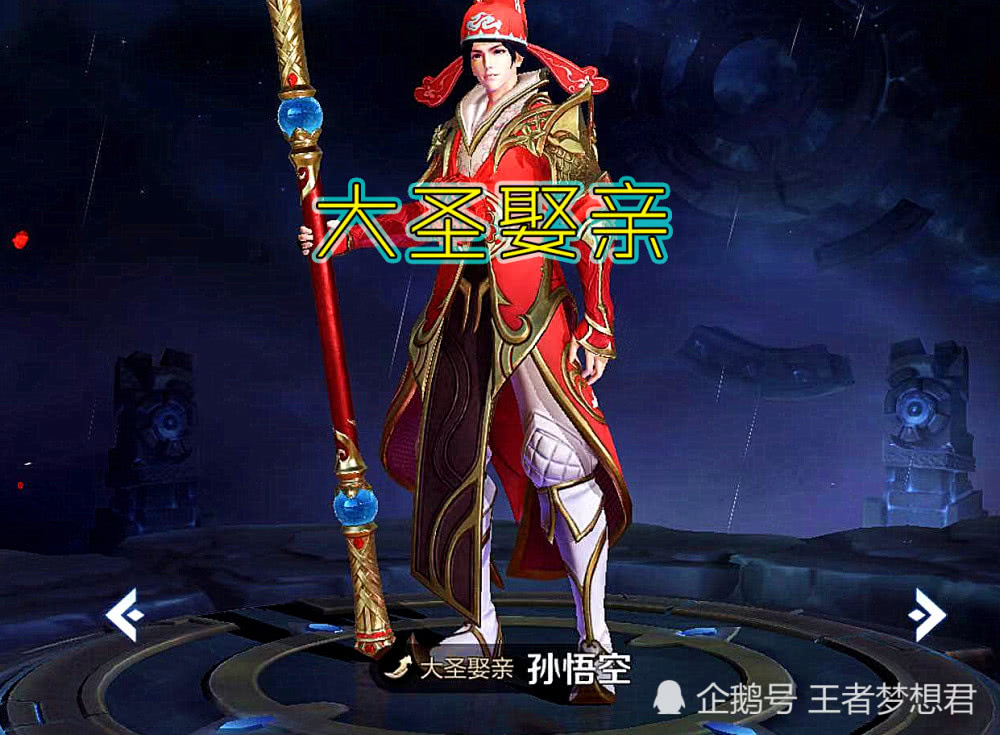 王者荣耀:若皮肤能退款,你会选择推掉哪一款?猴子的这