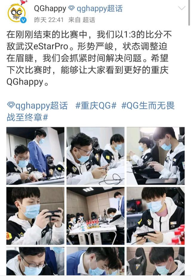 QGhappy四場比賽全輸，看到俱樂部的發文後，粉絲：別再道歉了！ 遊戲 第4張