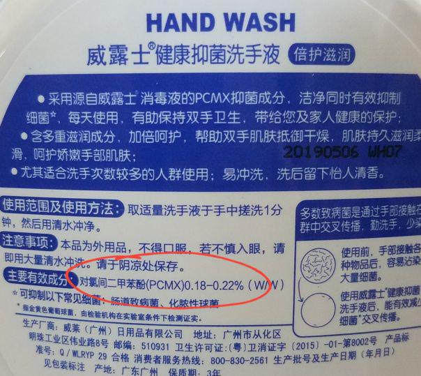 检测结果显示: 包括舒肤佳,滴露,蓝月亮,威露士等在内的10款洗手液均