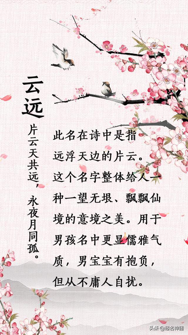 带源字的诗 67f34ed1c1da4c28bdd9511991d33e34.jpeg