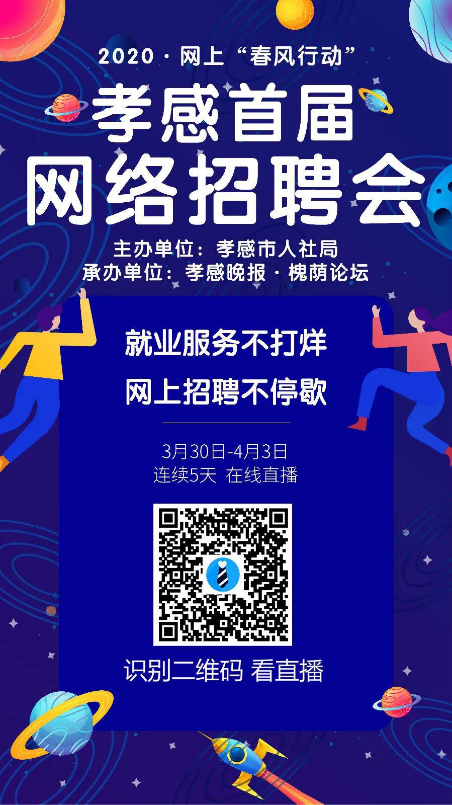 孝感招聘信息_孝感招聘网 孝感人才网招聘信息 孝感人才招聘网 孝感猎聘网(2)