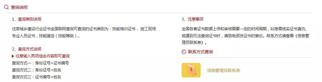 注意!这些证书已全国联网!你的这些注册证书还敢挂吗?