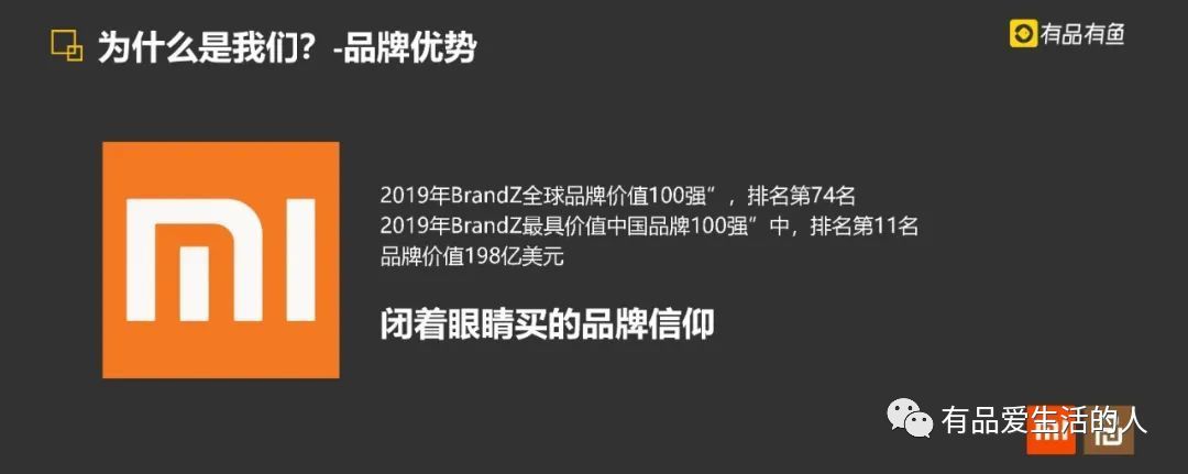 消息资讯|基本收入被迫停止，如何才能久持？ 小米有品有鱼