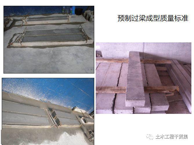 四,现浇过梁