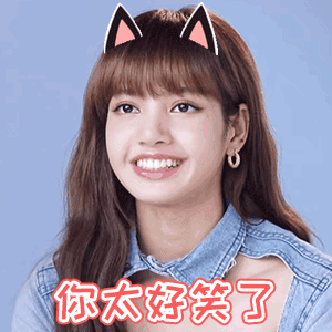 青春有你2表情包系列