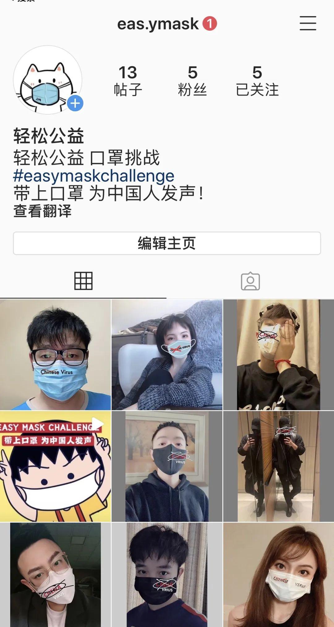 easymaskchallenge your favoriate influencer抖音#轻松口罩挑战