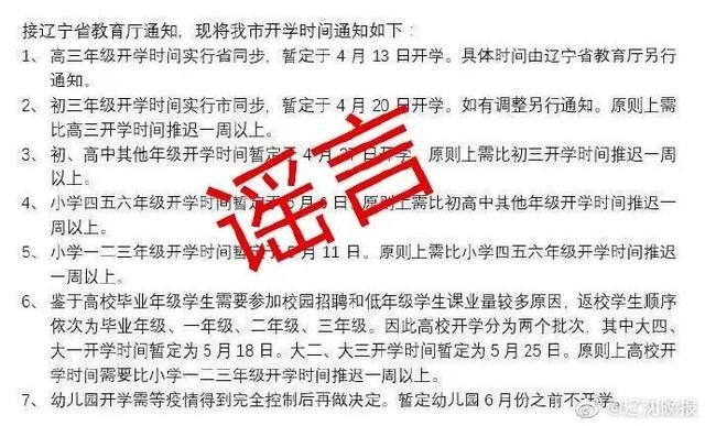 定了！又有几个省要开学了