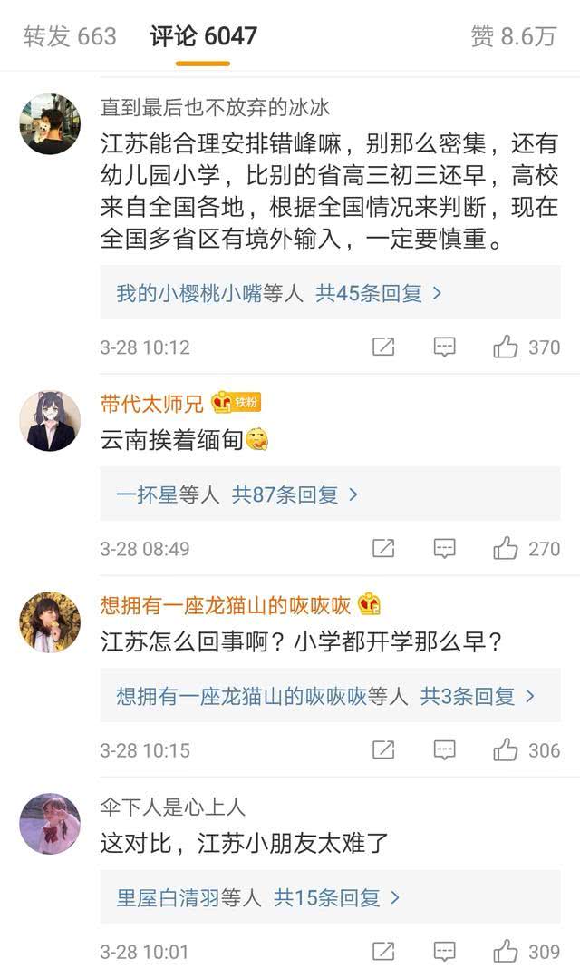 暂停！教育厅推翻此前的开学通知，网友：发生了什么？