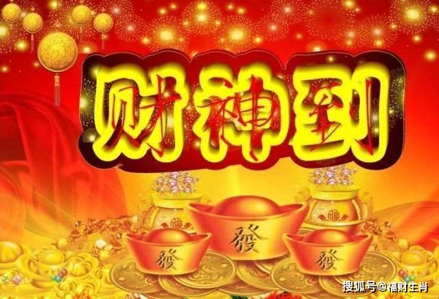 10月13号闷声发大财,横财一波接一波,接住富贵