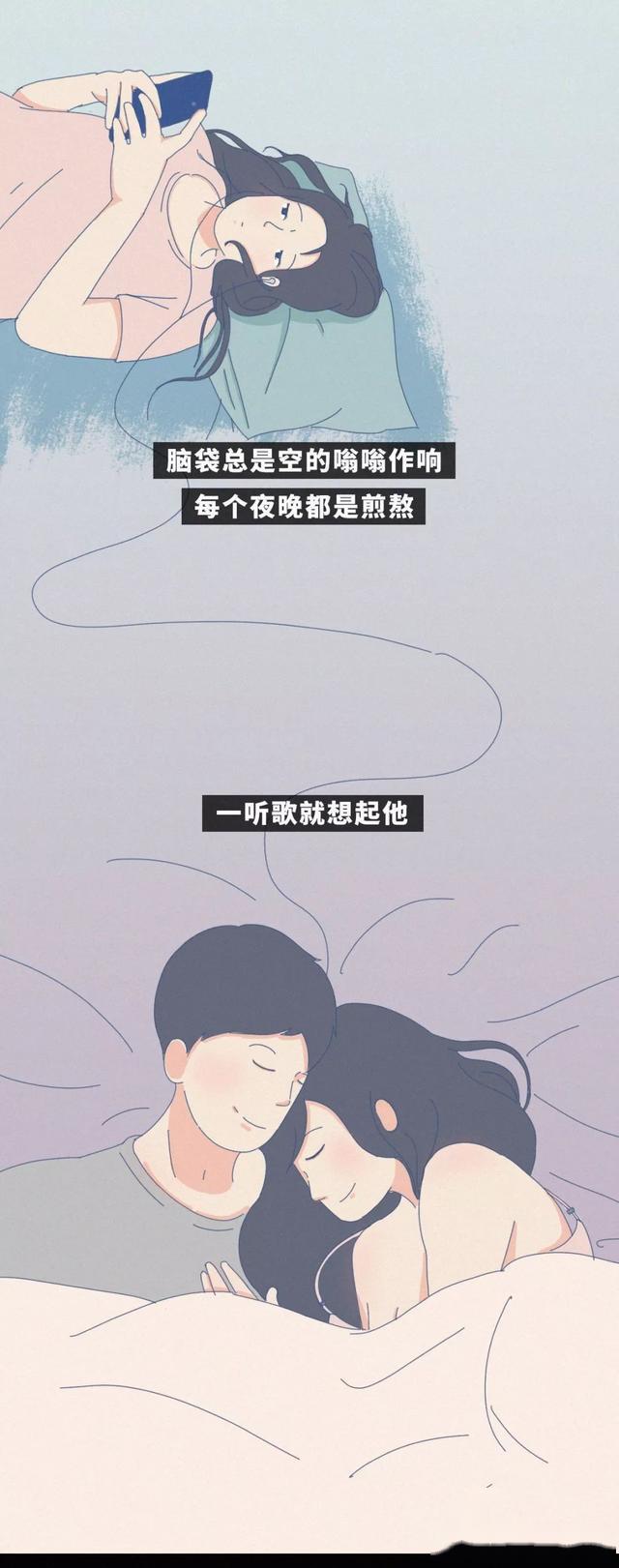 漫画:分手后有多想念一个人?