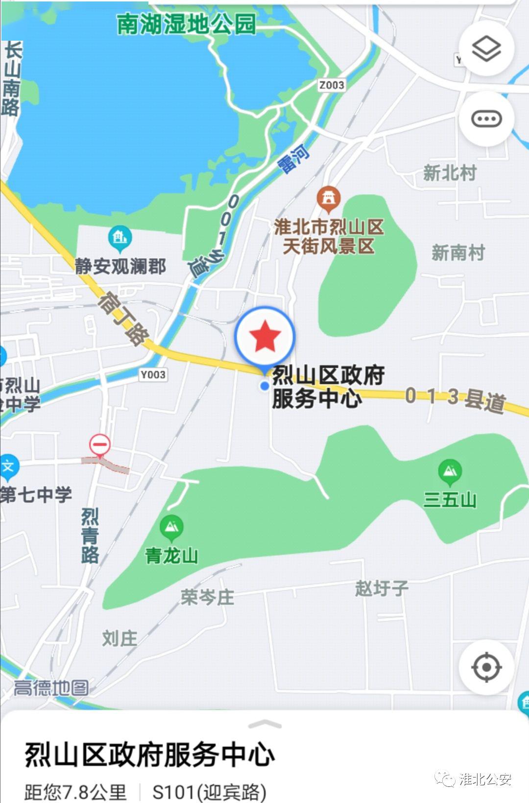 淮北人:临时身份证全市通办啦!_烈山区