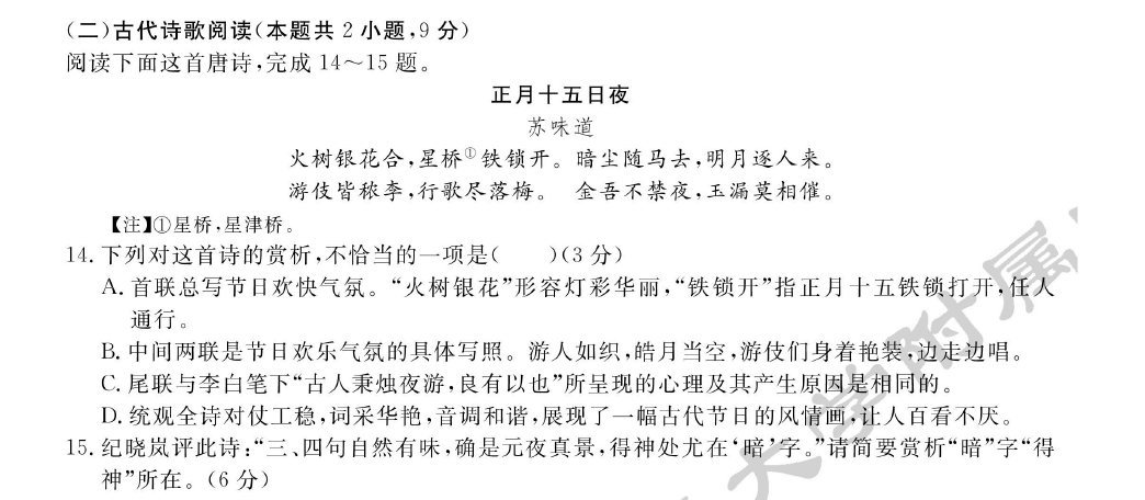 雀跃简谱_雀跃钢琴简谱光遇(3)