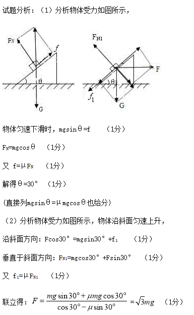 计算题@学霸请进！物理计算题难题练习