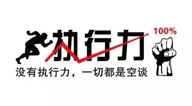 这60句话,领导者必须牢记在心,管理用的上,开会更用得