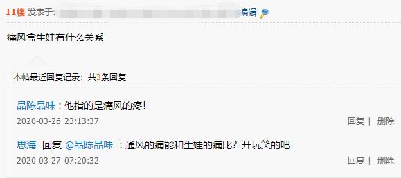 尿酸■厦门人千万要管住嘴……厦门网友：我一个大男人竟然也经历过“生孩子”的痛苦