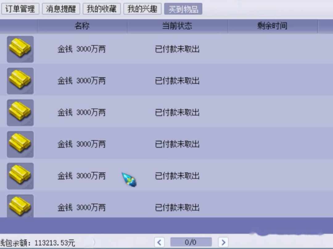 渠道服藏宝阁在哪下载 93e859d8a3b64e60acc704a8fdb12ff6.jpeg