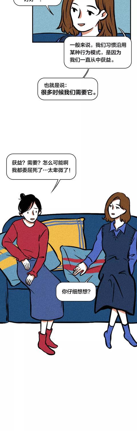 漫画:一个讨好者的喜怒哀乐!