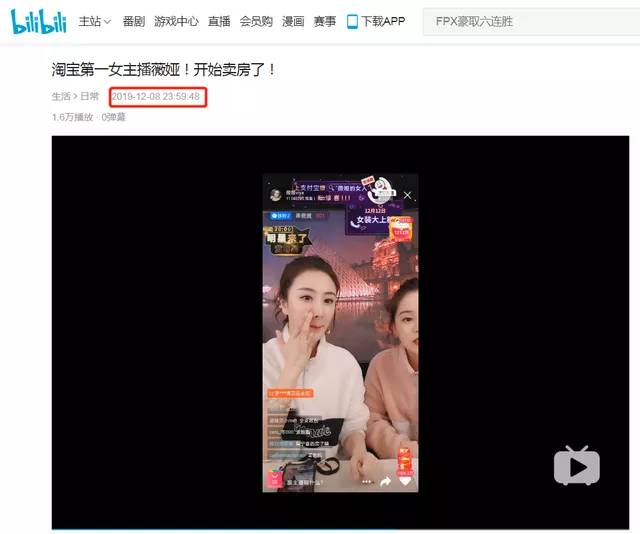 "淘宝第一主播"薇娅首次直播卖房,值得买买买吗?