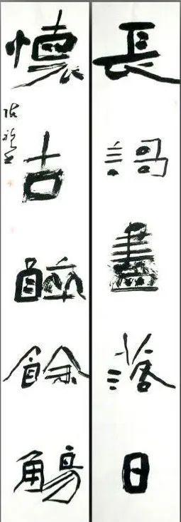 62陈祺 138cm*23cm*2*2 1200元【作者介绍】陈祺,斋署枕汉堂,1968年