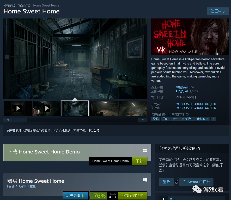 超恐怖游戏《home sweet home》steam新史低促销 仅售