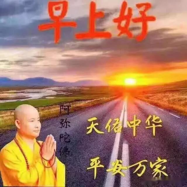 2020鼠年三月初六早上好祝福语简短 3月29日早安表情图片免打字