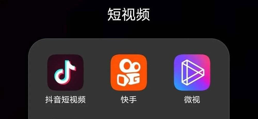 抖音和快手面前微信视频号凭什么突围