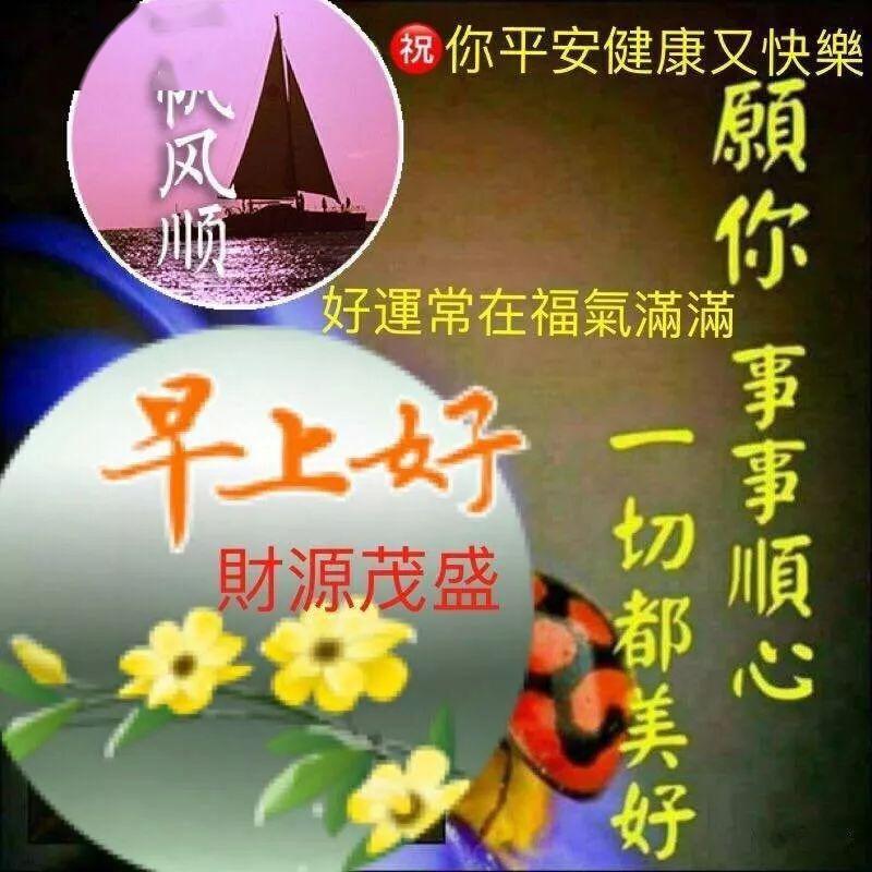 温馨的早上好问候语短信,最新早安祝福美图送给你