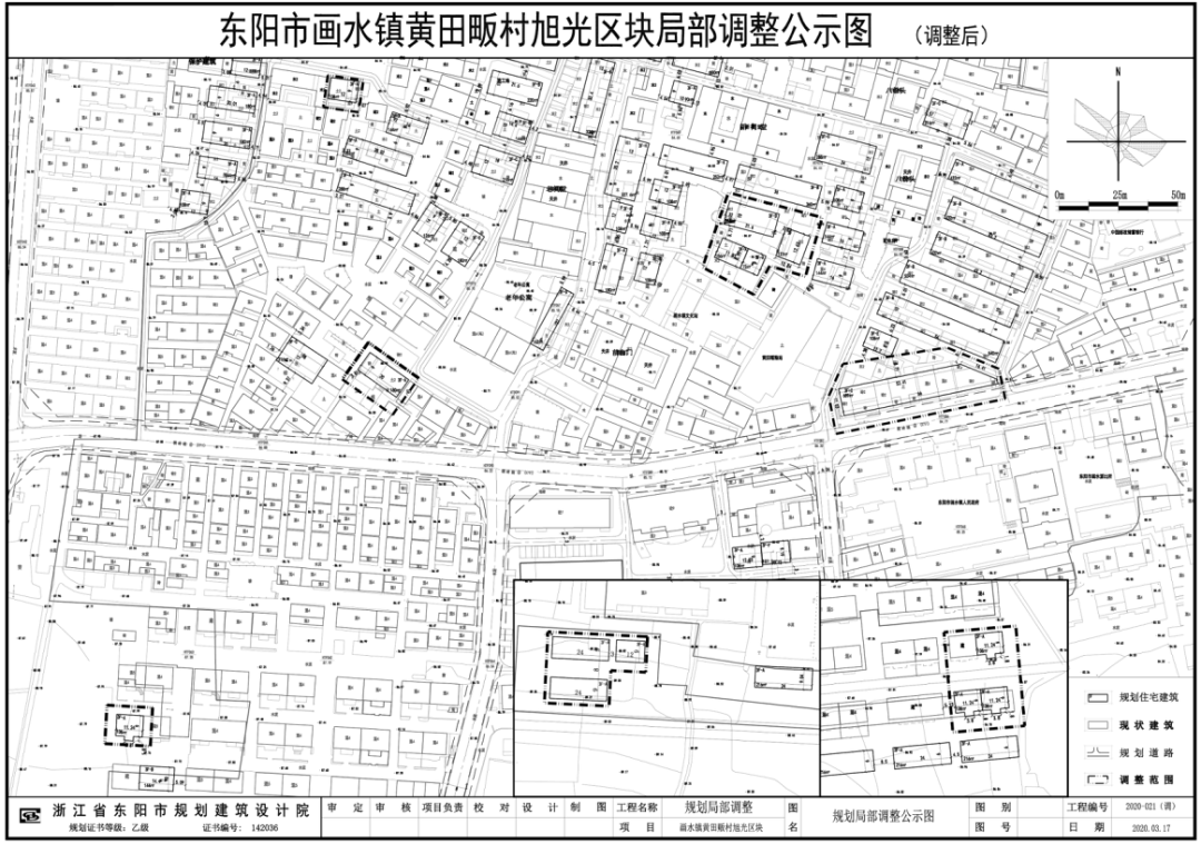 规划图出炉东阳这些镇乡街道村庄要规划了