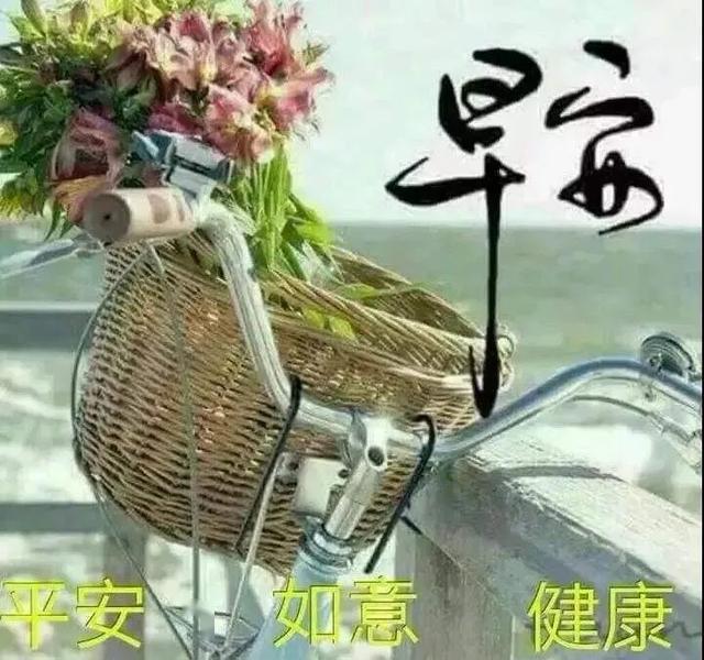 2020很漂亮的早上好早安祝福图片精美,最棒的早安表情