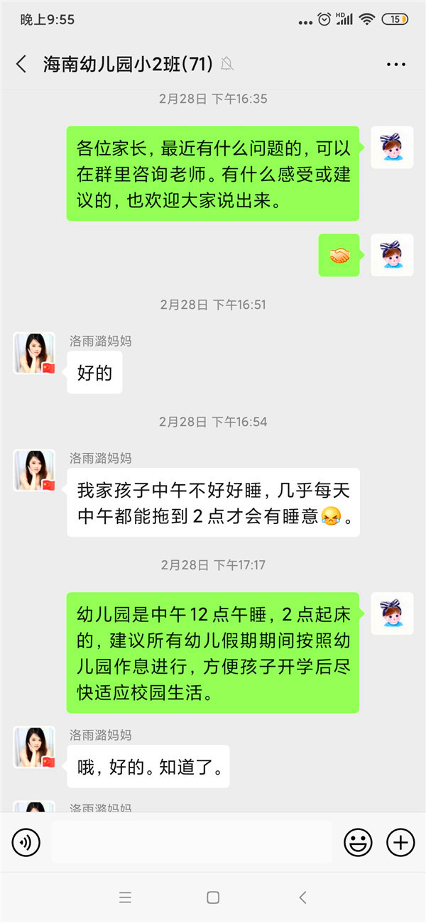 云约会，智分享，共成长 图9