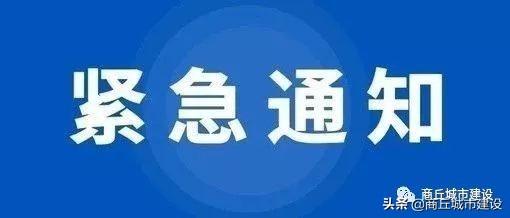 河南发布紧急通知！事关高三开学