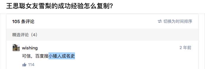 王思聪最励志前女友：年赚过亿，30岁时，花58万学费挤进马云朋友圈