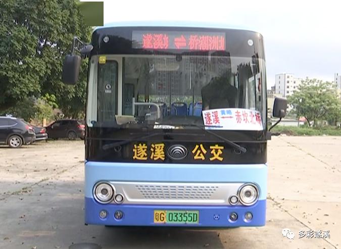 该公交线路的开通运营,填补了遂溪至湛江市区的公交出行空白,加强了