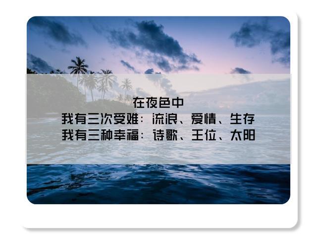 海子诗句,太美了