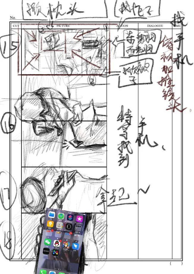 停课不停学一起来围观数字媒体艺术专业的分镜小画