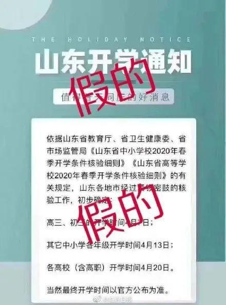 定了！又有几个省要开学了