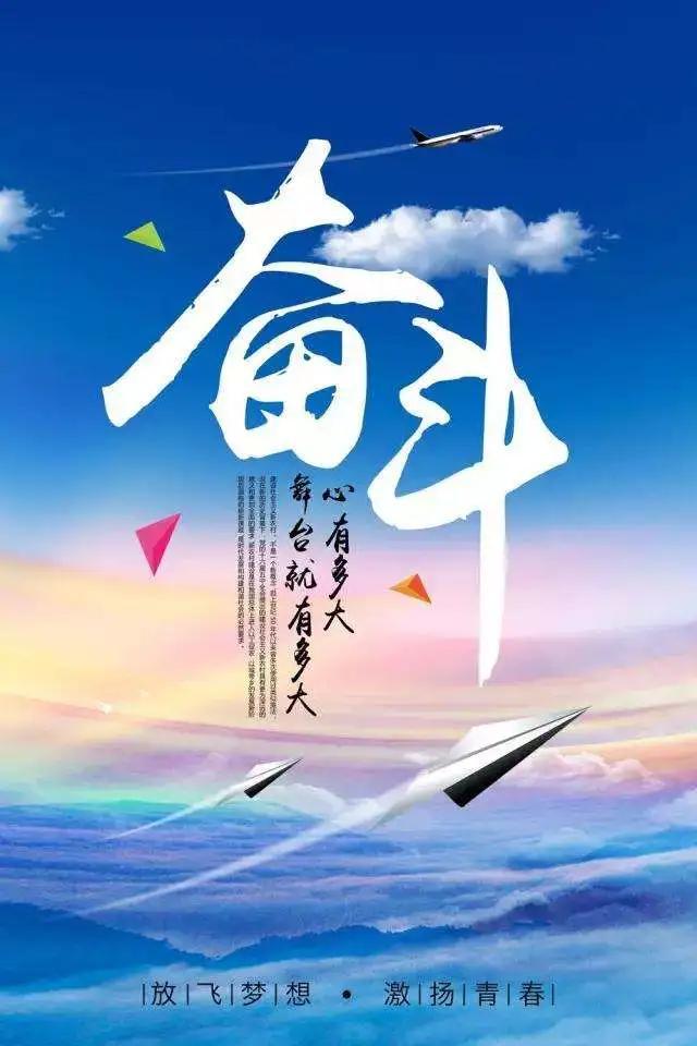 每日一句正能量;早安!