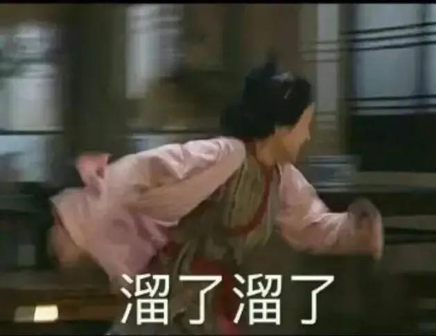 表情包:每天下课下班时间就光速溜走的你
