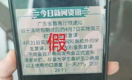 定了！又有几个省要开学了