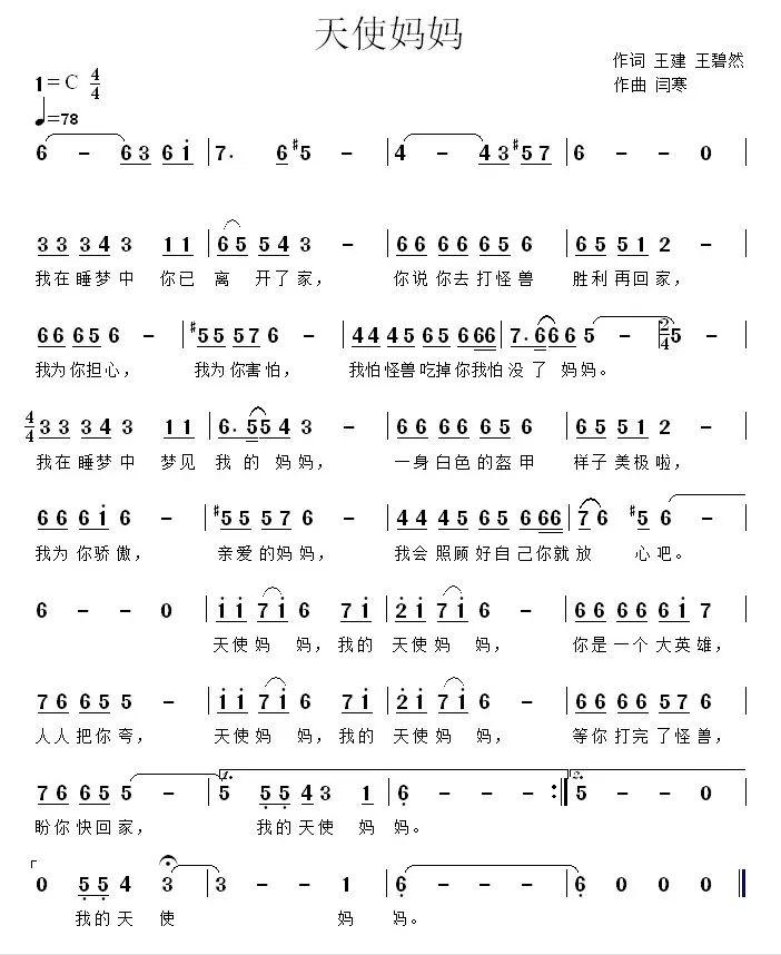 抗疫歌简谱_抗疫图片