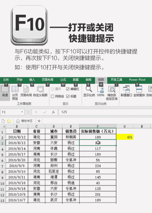 在excel中的应用演示动图如下:f12功能键f12键在windws系统上也没有