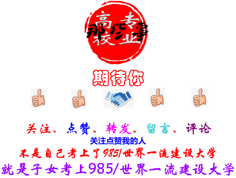 原创河北获批两个国重实验室，河大：又没有我？为什么受伤的总是我？