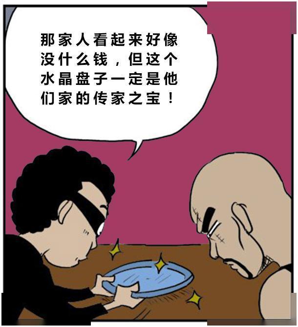 搞笑漫画: 智商低的小偷