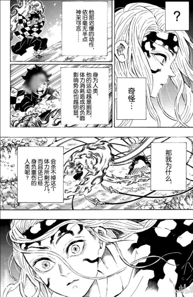 鬼灭之刃漫画193话万难之门徐徐敞开