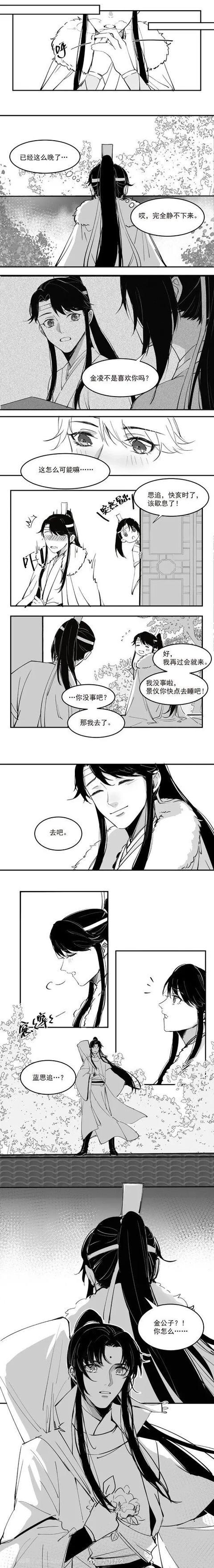 云深不知处禁止喧哗但不禁止拥抱漫画