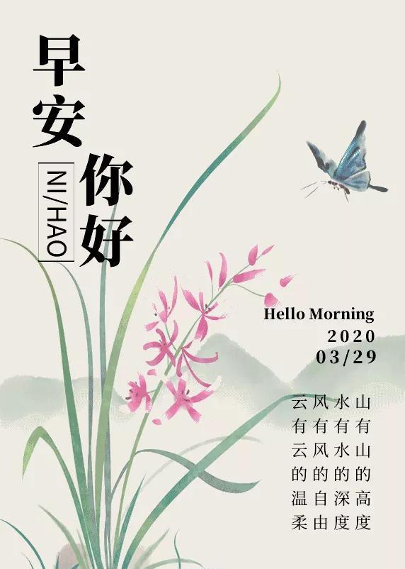 用感恩的心去铭记生命中遇见,感谢有你;早安朋友!