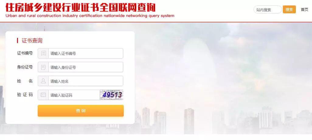 注意!这些证书已全国联网!你的这些注册证书还敢挂吗?